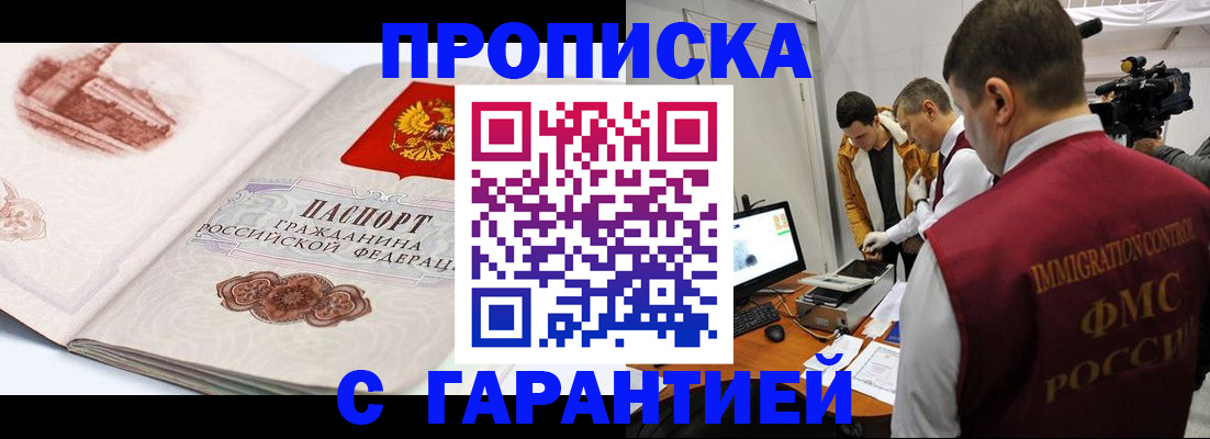 временная регистрация надежно в Ялуторовске